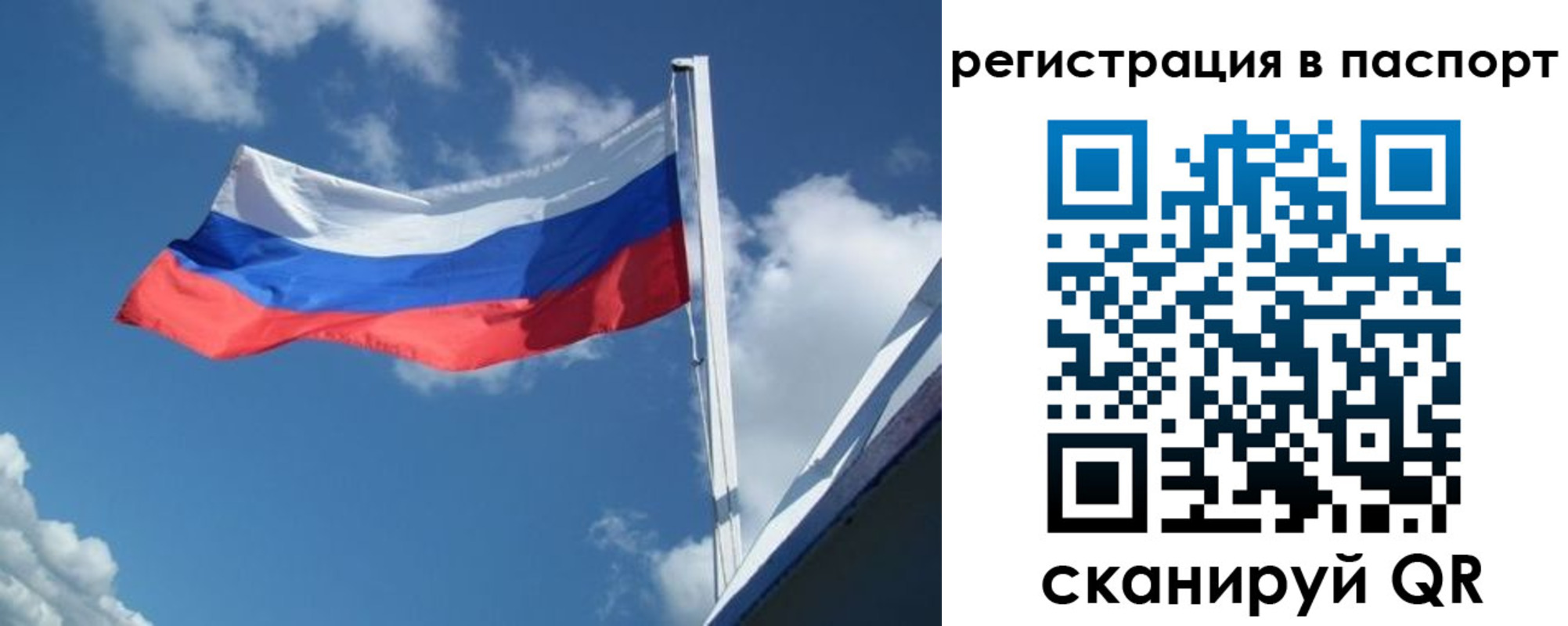 временная регистрация гарантия в Искитиме