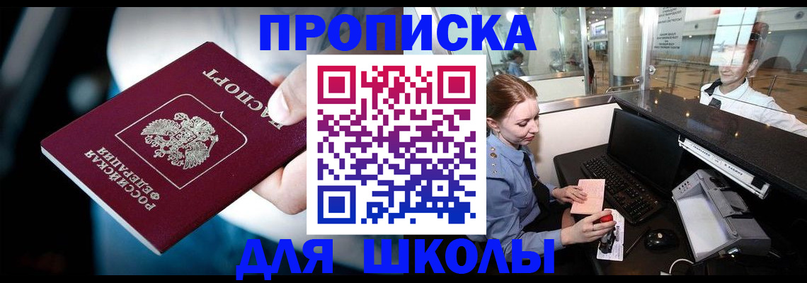 временная регистрация собственник в Искитиме