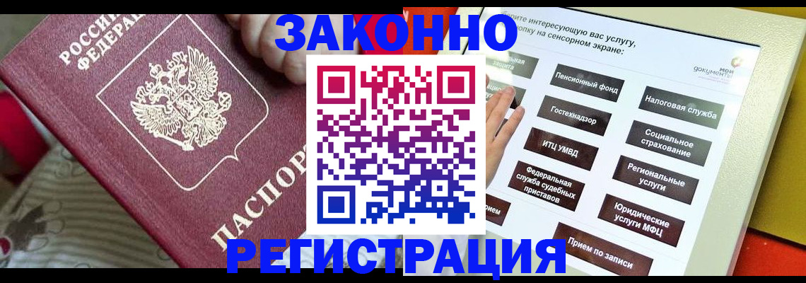 пропишу в квартире в Искитиме