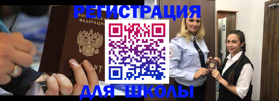 временная регистрация в Искитиме