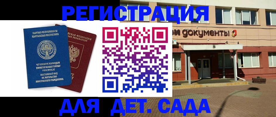 купить прописку в Искитиме